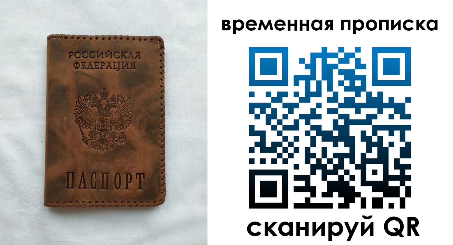 прописка поиск в Баксане