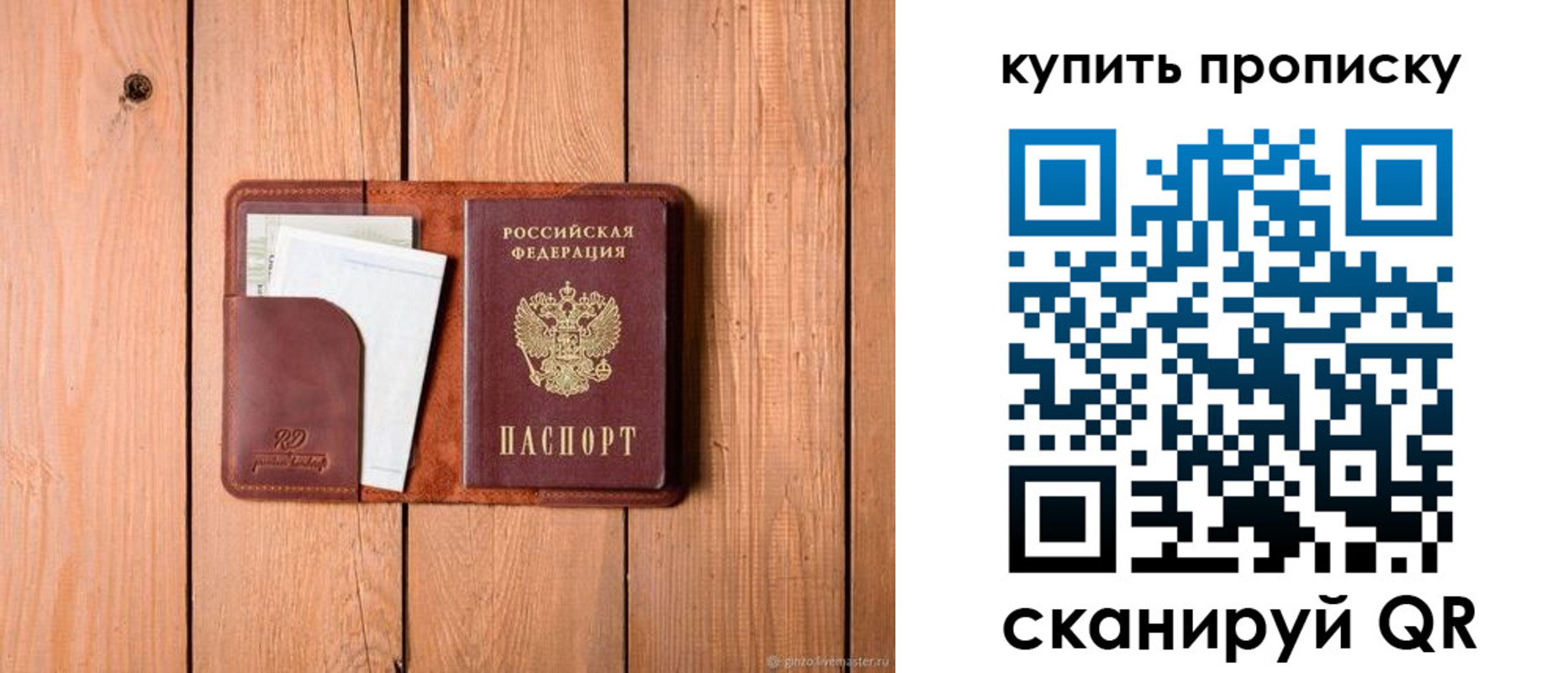 временная регистрация законно в Баксане