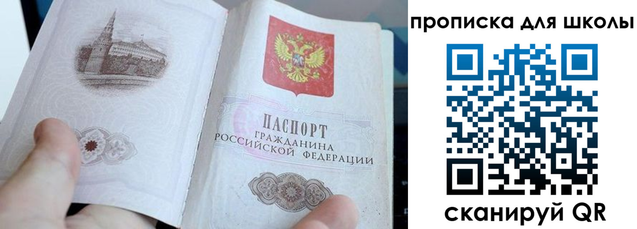 временная регистрация законно в Баксане