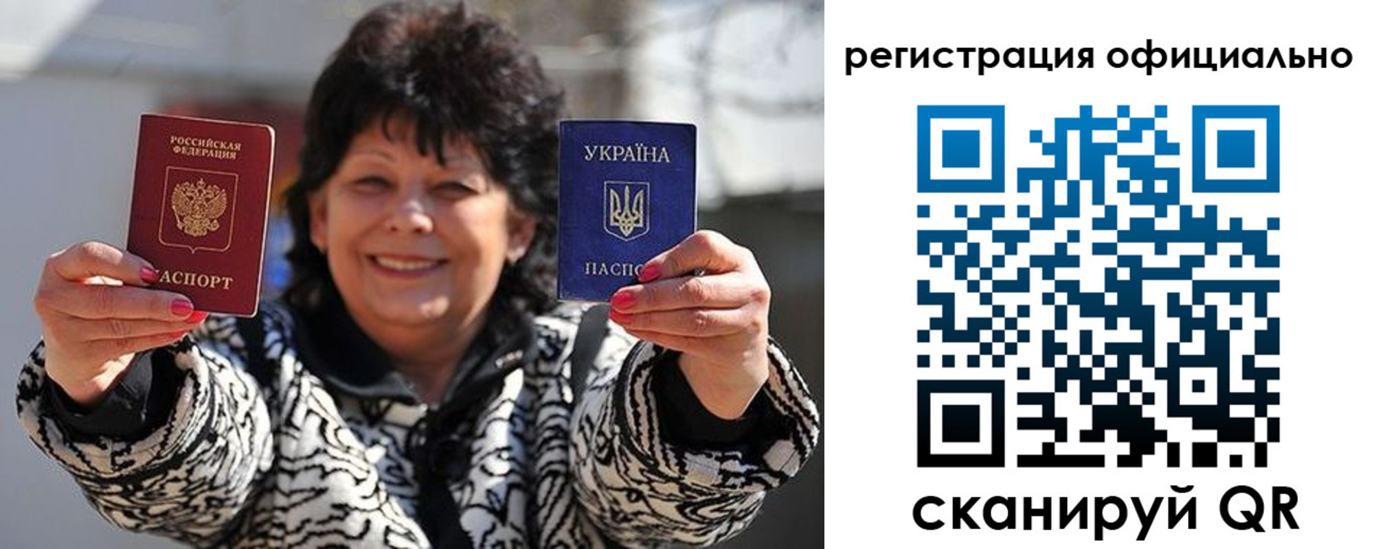 прописка штамп в Баксане