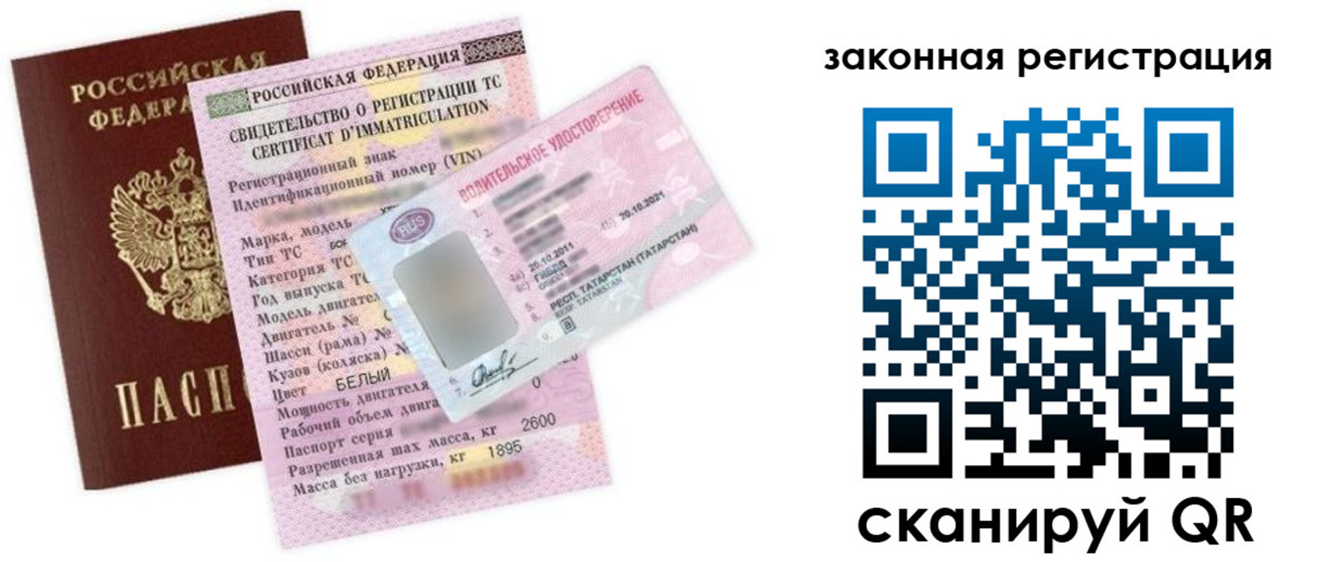 прописка паспорт в Баксане