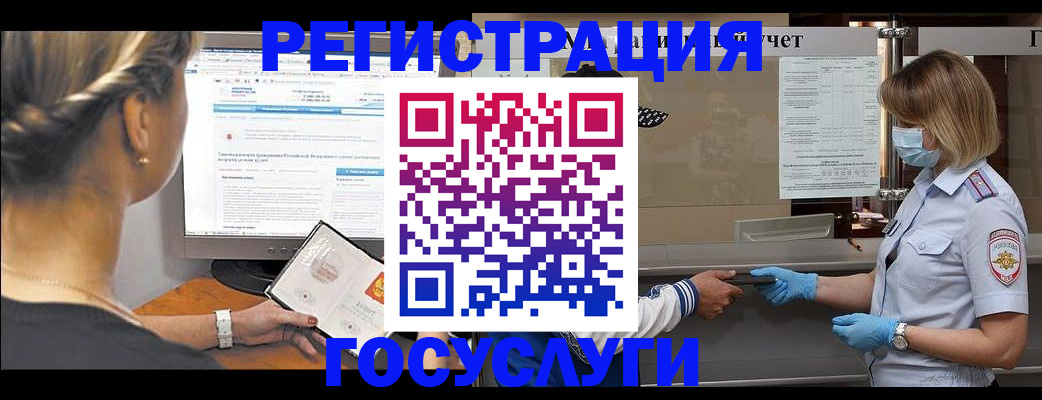 временная регистрация поиск в Баксане