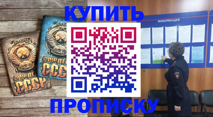 временная регистрация гарантия в Баксане