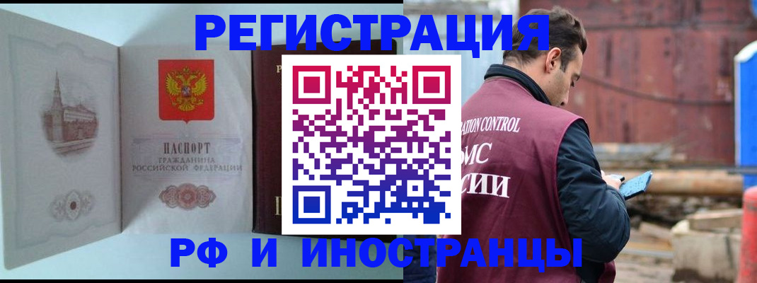 прописка в Баксане