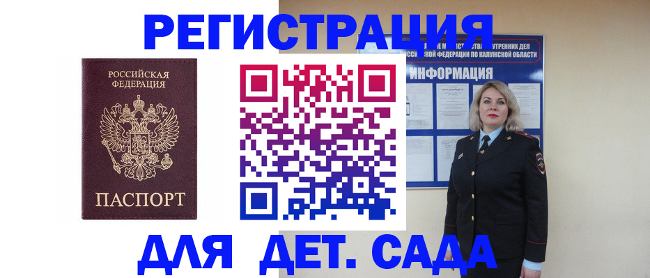 временная регистрация гарантия в Баксане