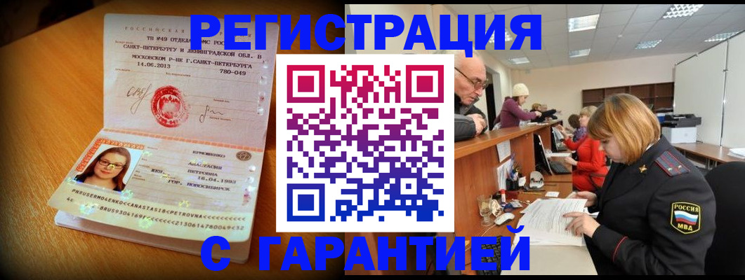 прописка для школы в Баксане